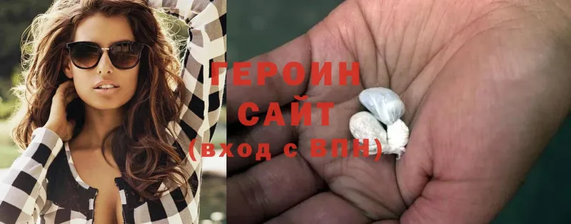 ГЕРОИН Heroin  что такое   Верея 